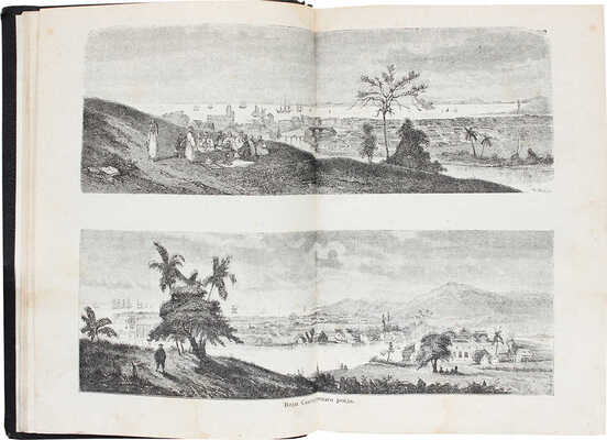 Уоллес А.Р. Малайский архипелаг. Страна оранг-утана и райской птицы / Пер. со 2 англ. изд. СПб., 1872.